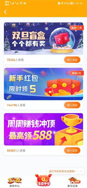 小白游戏应用截图