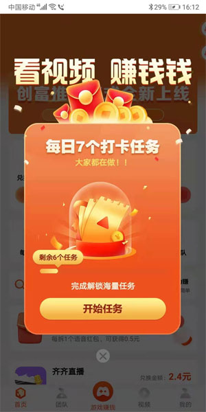有喜有鱼应用截图