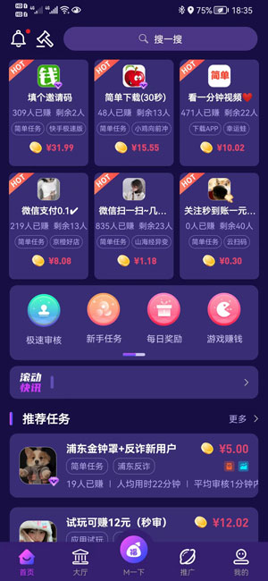 梦单应用截图