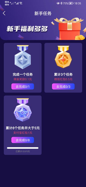 梦单应用截图