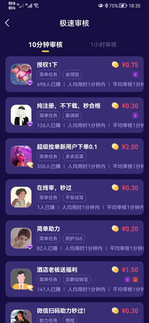 梦单应用截图