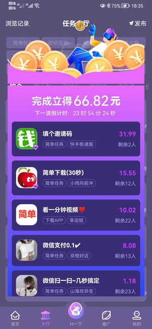梦单应用截图