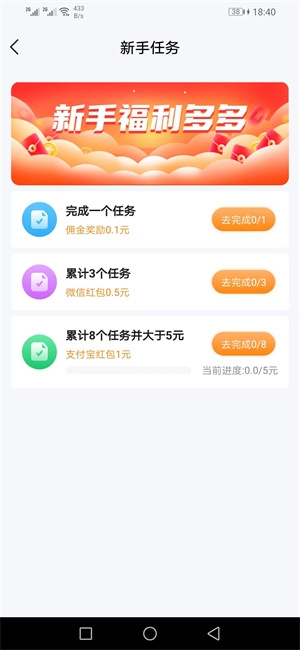 惠帮应用截图