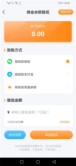 惠帮应用截图