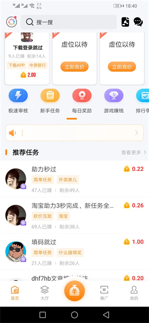 惠帮应用截图
