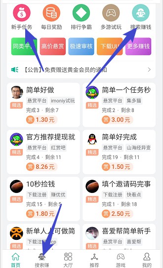 UU堂应用截图