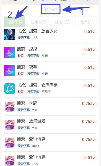 UU堂应用截图