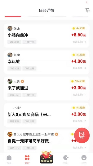 互帮应用截图