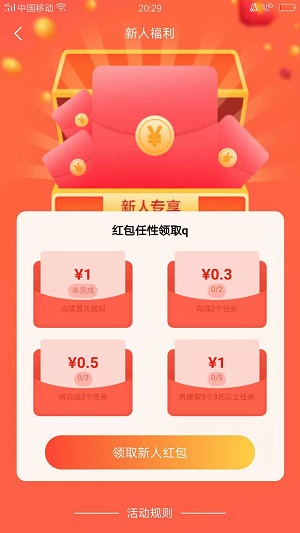 互帮应用截图