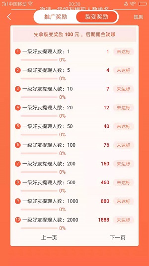 互帮应用截图
