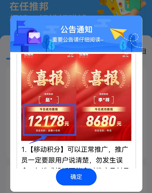 任推邦APP下载邀请码怎么填？0门槛提现可靠吗？收益体验最好的地推拉新平台