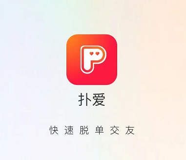 扑爱聊天软件赚钱怎么样？推广二级收益高达58%靠谱？扑爱APP邀请码下载