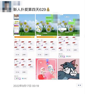 扑爱应用截图