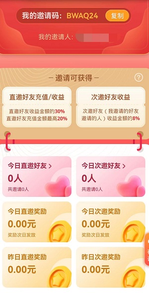 扑爱应用截图