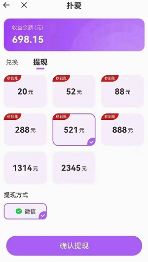 扑爱应用截图
