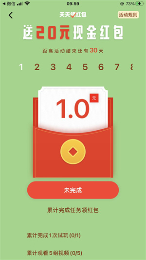 攒攒乐应用截图
