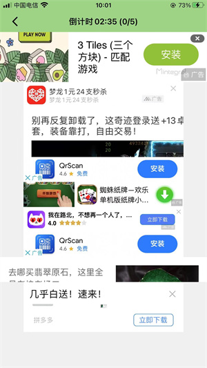 攒攒乐应用截图