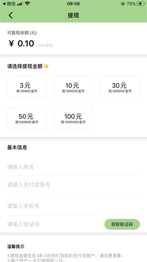 攒攒乐应用截图