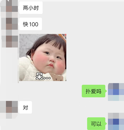 扑爱APP聊天回复率和流量怎么样？一天能挣多少钱：2小时收益近100是真的吗