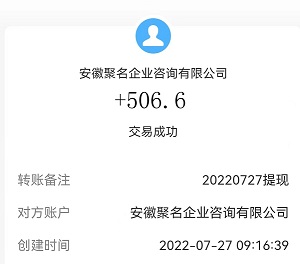 任推邦应用截图