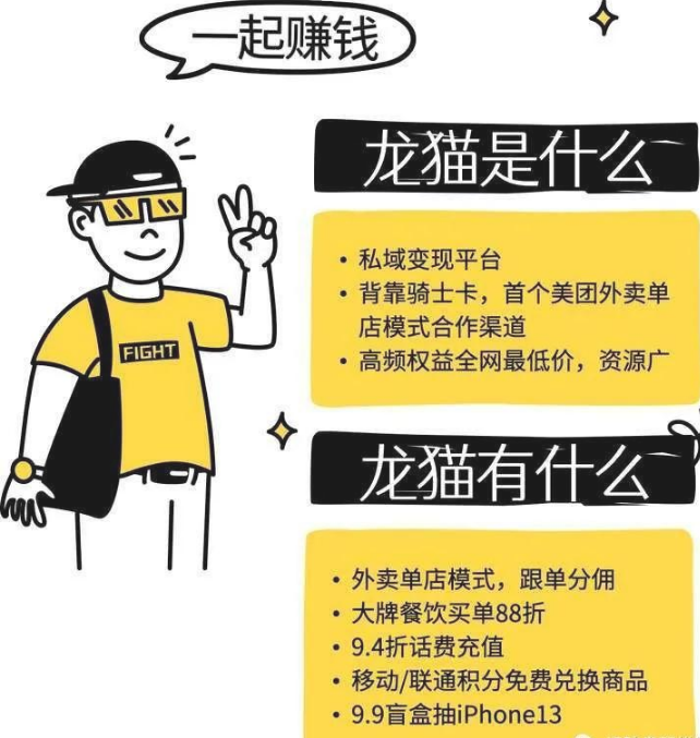 龙猫探店赚钱怎么样？神劵+单店劵双重红包优惠佣金会是未来新风口吗？