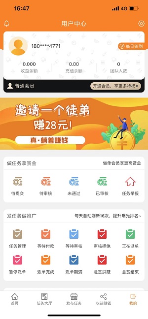 雇英台应用截图