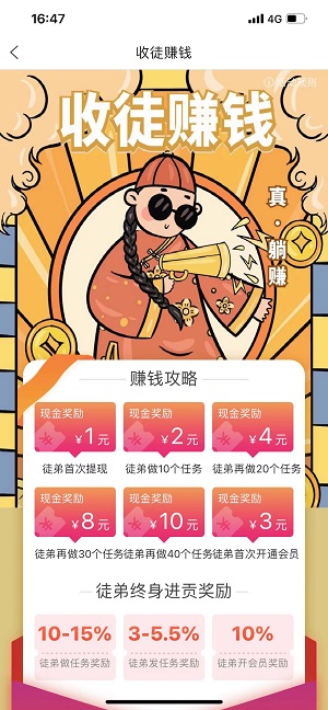 雇英台应用截图