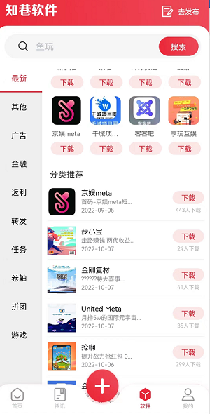 知巷应用截图