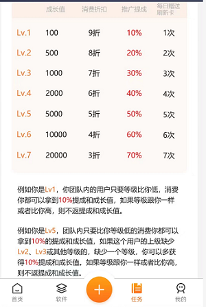 淘优码应用截图