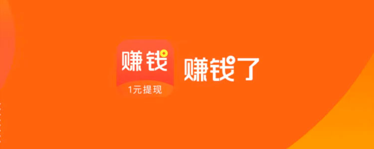 赚钱了