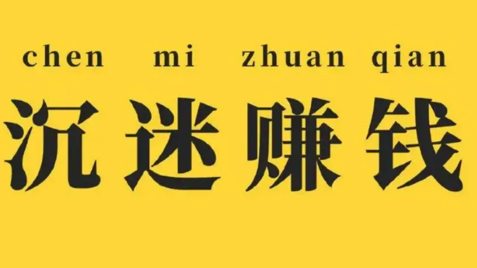 2023年十大赚钱APP排名：可以赚钱的十大软件平台有什么？