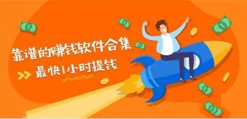 游戏赚钱哪个靠谱？小游戏赚钱排行榜前十名