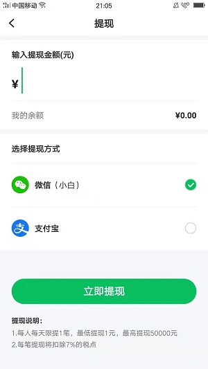 可推应用截图