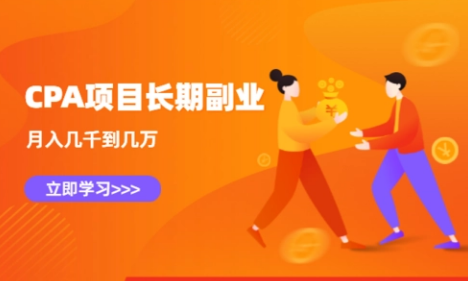 线上推广挣钱项目有哪些？有什么靠谱任务适合网推拉新【实时更新】