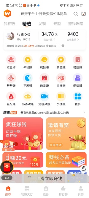 玩赚部落