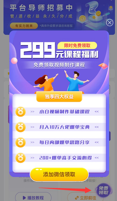 神图君制作壁纸怎么赚钱？神图君平台玩法入门介绍【第一课】