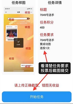 趣投应用截图