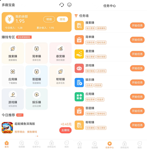 多趣宝盒真的能赚钱吗？安卓搜索赚钱每天搬砖利润20+靠谱吗