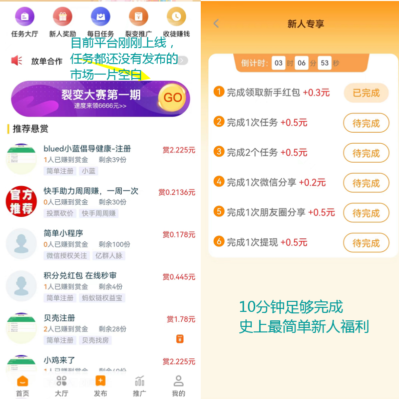 小桔悬赏APP怎么赚钱？注册8分钟12+利润白嫖攻略独家全返靠谱吗