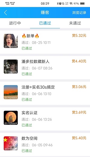 趣闲赚