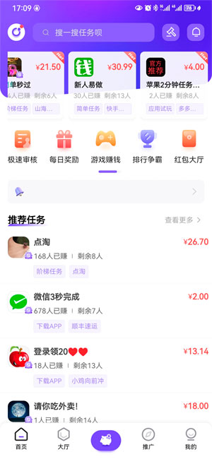 兼职宝宝应用截图
