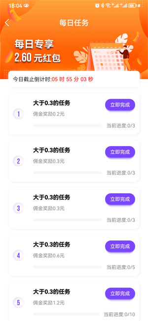 兼职宝宝应用截图