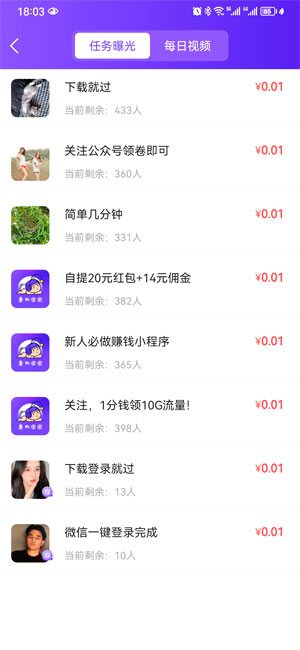 兼职宝宝应用截图