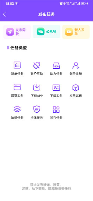 兼职宝宝应用截图