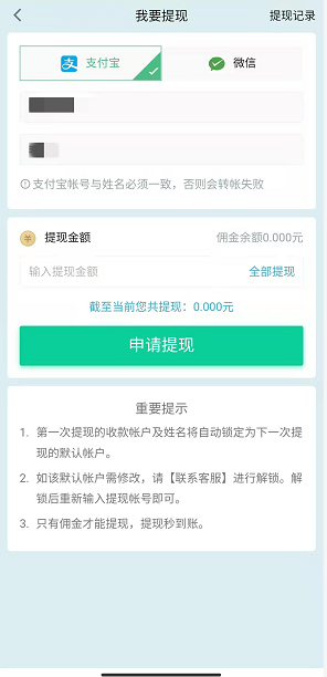 叮当众包应用截图