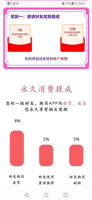 海赚帮应用截图