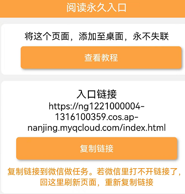 南瓜工具微信阅读最新注册登录入口地址