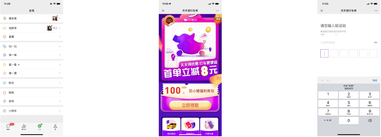 花小猪打车乘客拉新赚钱怎么做？花小猪邀请拉新一单多少钱？