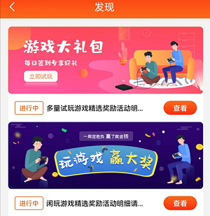 帮赚点应用截图