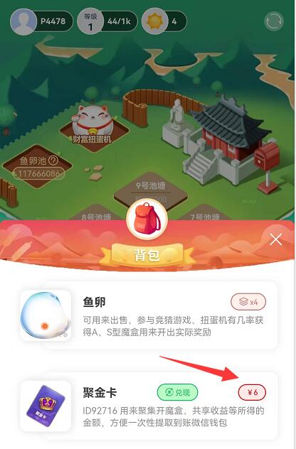 阳光渔场怎么赚钱？阳光渔场APP玩法攻略：一个微信白嫖5+是真的吗